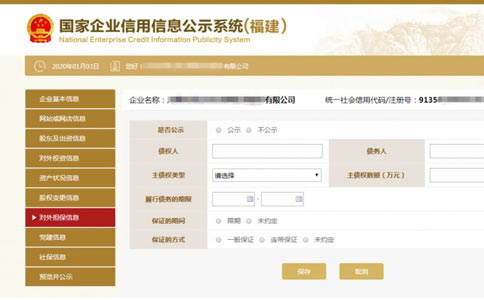 商丘個(gè)體戶(hù)執照網(wǎng)上年檢網(wǎng)址擔保信息填寫(xiě)