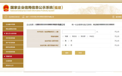 商丘個(gè)體戶(hù)執照網(wǎng)上年檢網(wǎng)址黨員信息填寫(xiě)