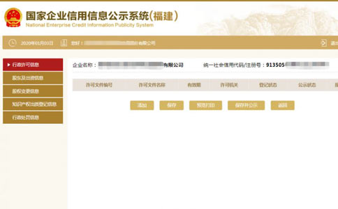 商丘個(gè)體戶(hù)執照網(wǎng)上年檢網(wǎng)址其他信息填寫(xiě)