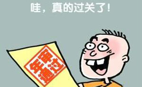 營(yíng)業(yè)執照年檢查詢(xún)網(wǎng)上查詢(xún)