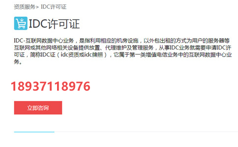 idc證書(shū)是什么(idc經(jīng)營(yíng)許可證的作用)