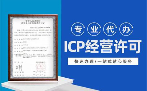 icp證上可以申請幾個(gè)域名(icp證與域名注冊證書(shū)的區別)