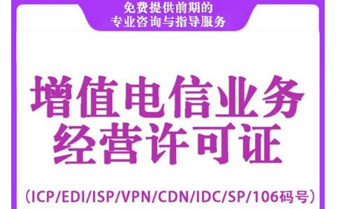 IDC和ISP有什么區別