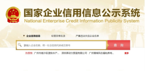 營(yíng)業(yè)執照副本編號怎么查詢(xún)？（營(yíng)業(yè)執照編號查詢(xún)系統詳細介紹）