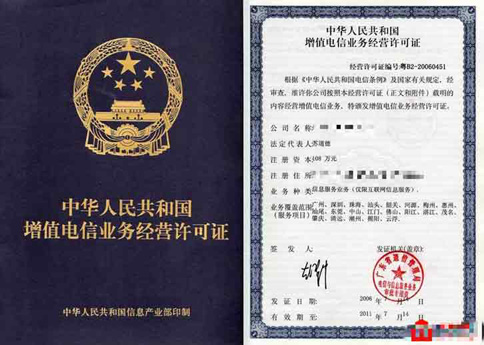 icp許可證什么樣子？辦理廣東icp許可證貴怎么辦？
