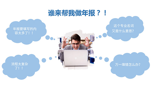 2024年icp許可證年報開(kāi)始啦，不會(huì )年報的點(diǎn)這里