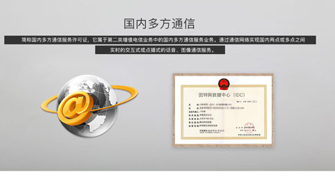 多方通信運營(yíng)商牌照怎樣辦理,多方通信運營(yíng)商牌照多少錢(qián)