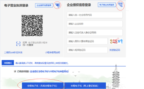 河南事業(yè)法人注冊資金減持流程登錄
