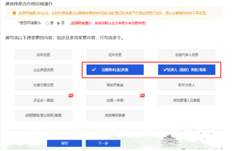 河南事業(yè)法人注冊資金減持流程選擇注冊資本