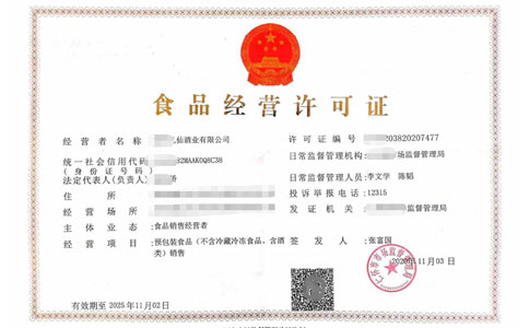 鄭州辦食品經(jīng)營(yíng)許可證多久，鄭州食品證網(wǎng)上注冊步驟