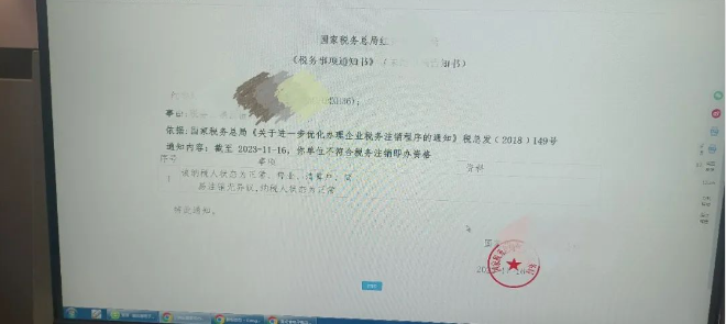 河南個(gè)體戶(hù)全程電子化辦理注銷(xiāo)一、稅務(wù)注銷(xiāo)