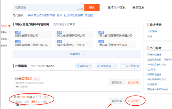 小規模納稅人注銷(xiāo)公司流程03工商注銷(xiāo)