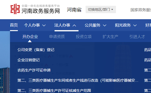 河南商丘怎么注冊個(gè)體戶(hù)營(yíng)業(yè)執照網(wǎng)上流程